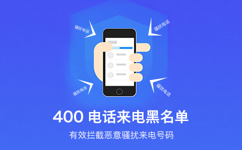 400電話是怎么申請的？