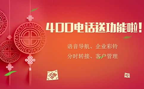 400電話哪個(gè)運(yùn)營(yíng)商的好用